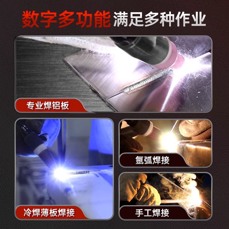 安德利WSE-250小型交直流220V铝焊机氩弧焊电焊三用焊铝合金焊机产品图