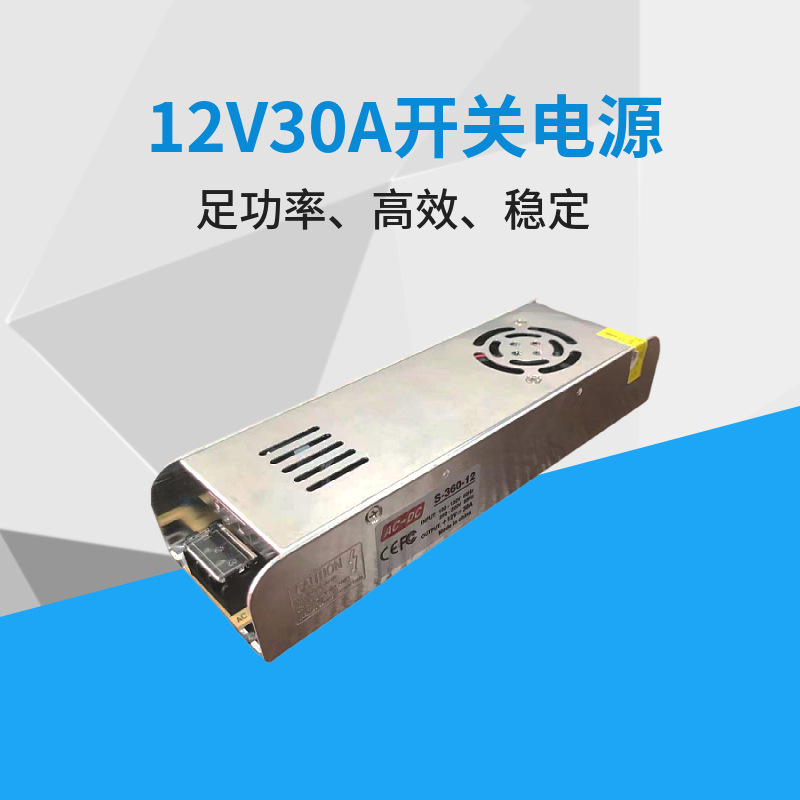 长条开关电源12V100W 120W 200W 360W直流LED灯带灯箱监控电源24v