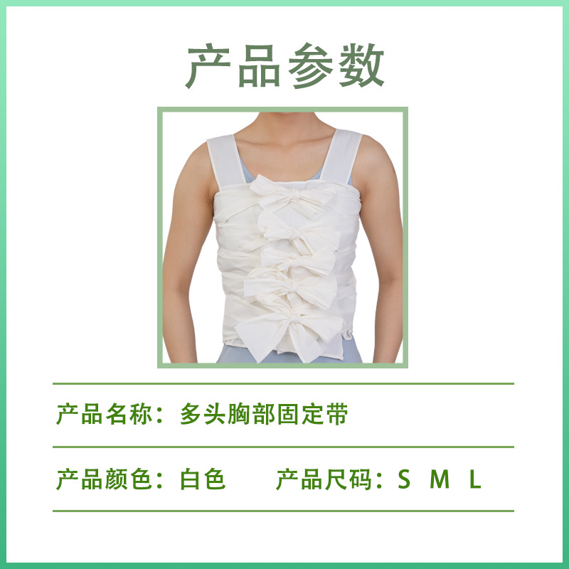 Adult multi-head chest strap, vest type chest fixation strap, breast postoperative bandage details Picture