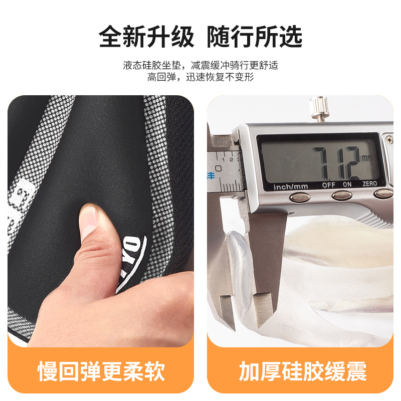 Super soft silicone thickened folding bicycle seat cover, universal saddle cover, soft seat cover, mountain bike seat cover Specification image
