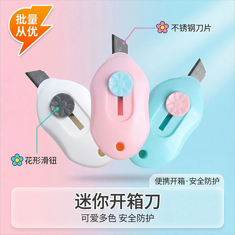 美工刀小型卡通迷你快递刀高颜值便携小刀办公用开箱拆快递的小刀细节图