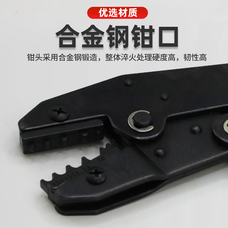 9寸棘轮式多功能压接钳 HS-125J 0.5-6mm² 预绝缘冷压端子压接钳