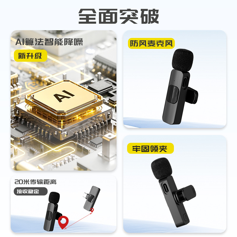 声卡耳机一体机/无线领夹麦/蓝牙音箱/声卡/桌面麦克风直播监听产品图