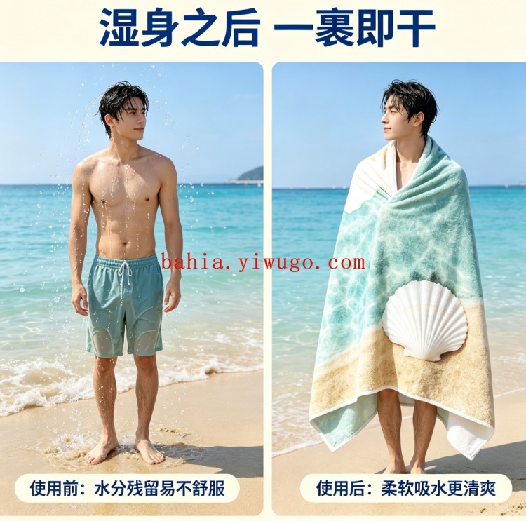 Adult large-sized beach bath towel, ocean shell printed pure cotton absorbent beach towel, portable for swimming, bathing and traveling Specification image