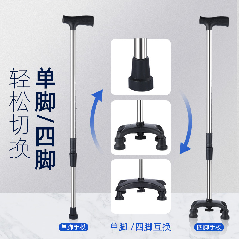 Stainless steel four-corner walking stick, adjustable aluminum alloy walking stick, elderly hiking stick, single-foot adjustable walking stick full figure