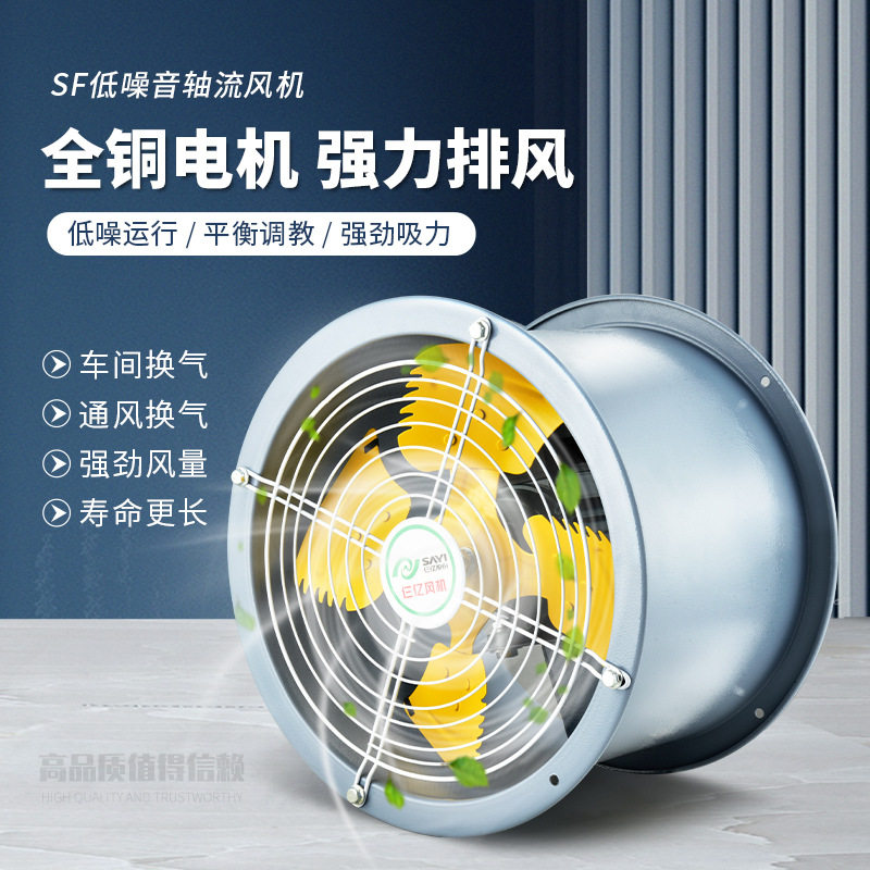 Axial flow fan, 220V duct ventilator, industrial plant exhaust fan, kitchen exhaust fan, powerful suction, 380V Specification image