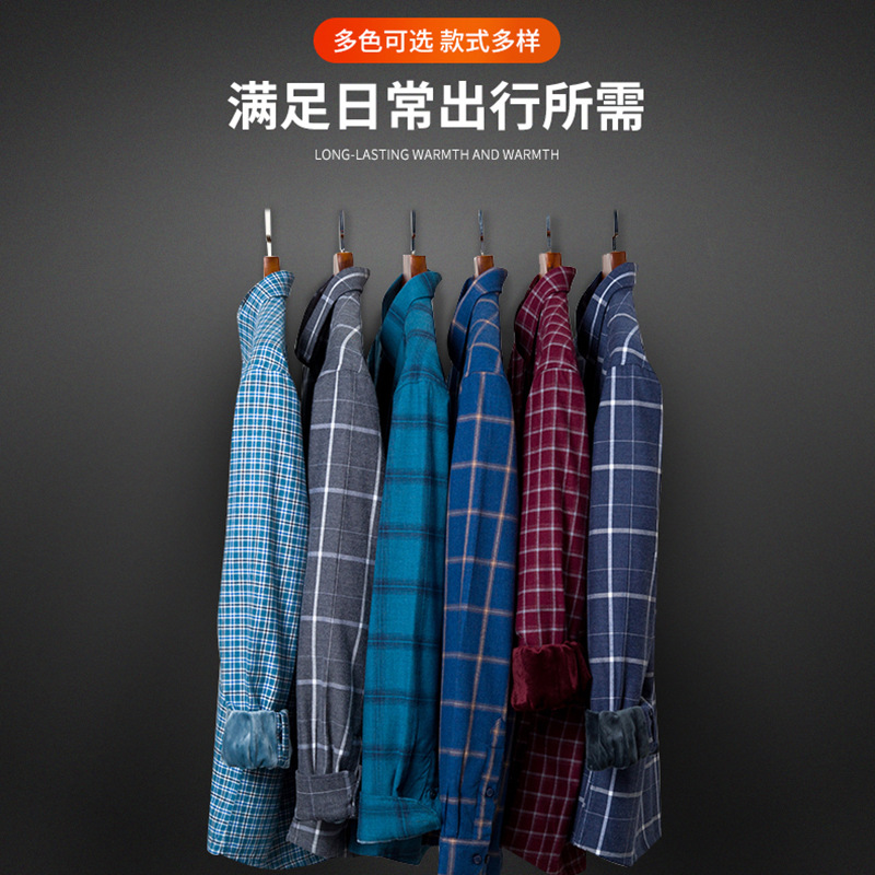 衬衫加绒加厚纯棉格子保暖衬衫男秋冬商务休闲长袖中年抗皱男衬衣