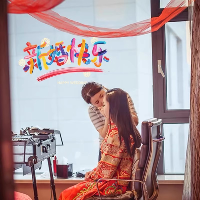 厂家批发彩虹喜字结婚静电贴婚房布置窗户玻璃窗花喜字贴婚庆用品详情4