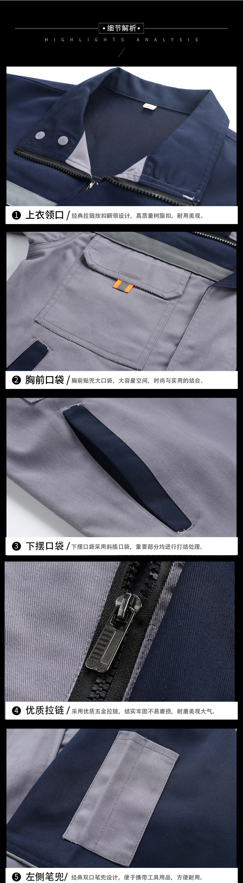 春秋反光劳保服工作服套装车间工作服厂服工程服定上衣工装做批发详情11
