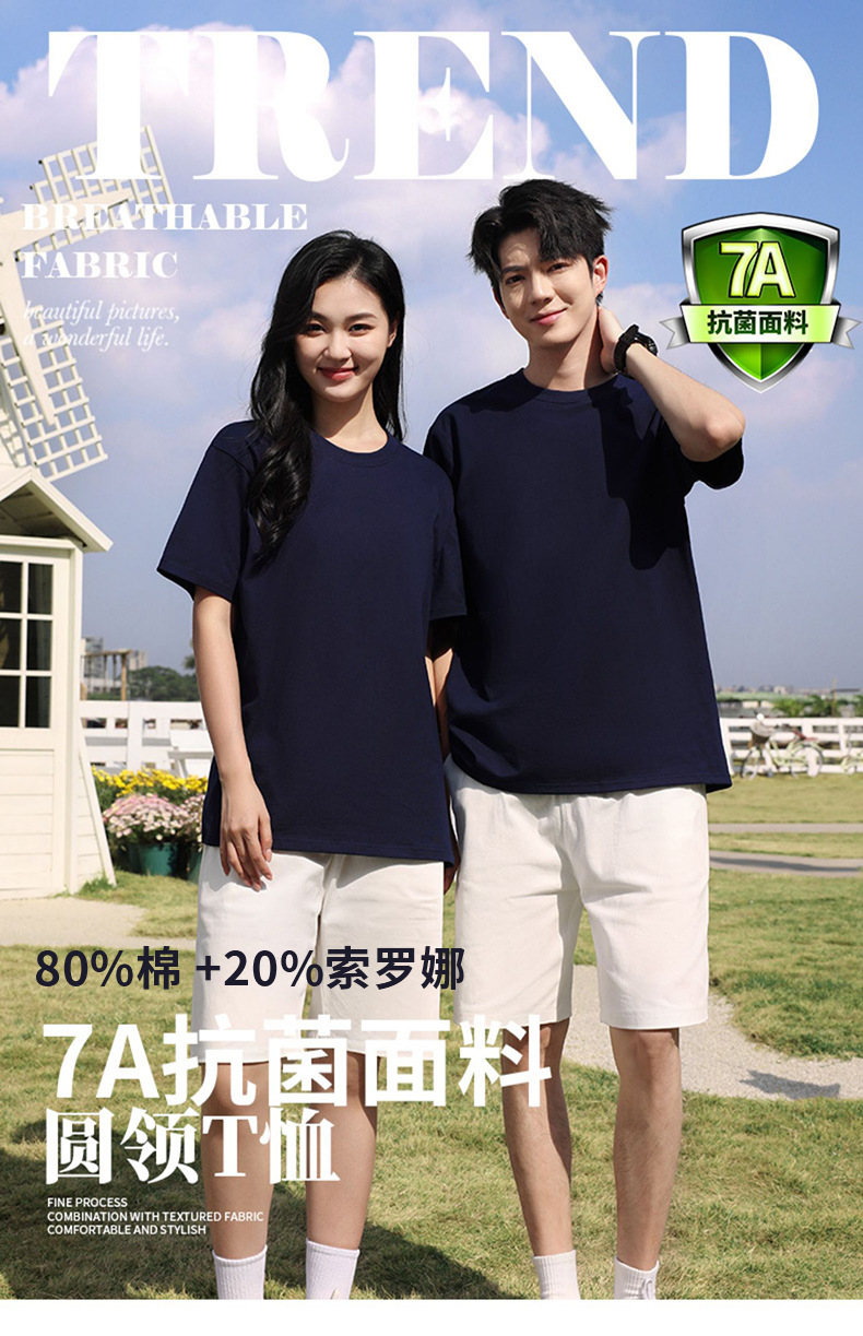 凉感抗皱索罗娜圆领工作服广告团队文化衫短袖t恤定制logo详情1