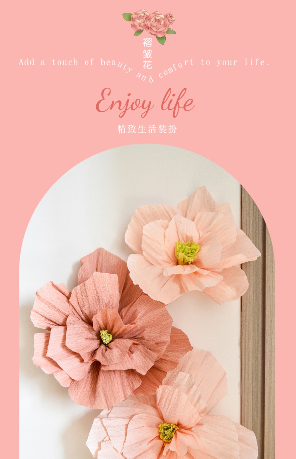 婚房褶皱花立体皱纹纸花装饰新房床头卧室背景墙布置婚庆用品结婚详情1