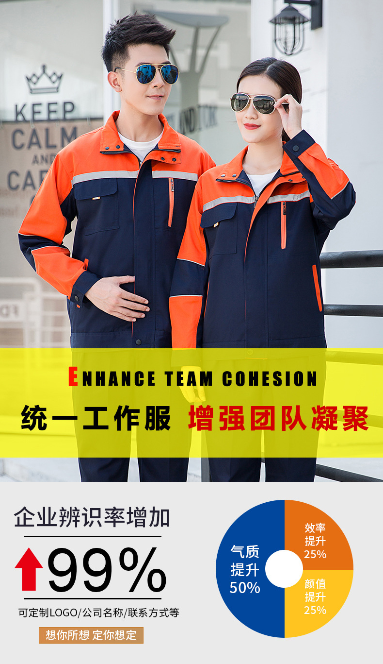 春秋反光劳保服工作服套装车间工作服厂服工程服定上衣工装做批发详情9
