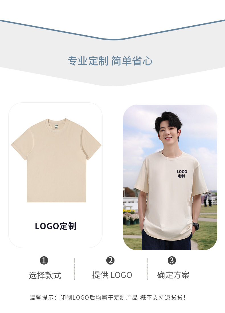 凉感抗皱索罗娜圆领工作服广告团队文化衫短袖t恤定制logo详情19