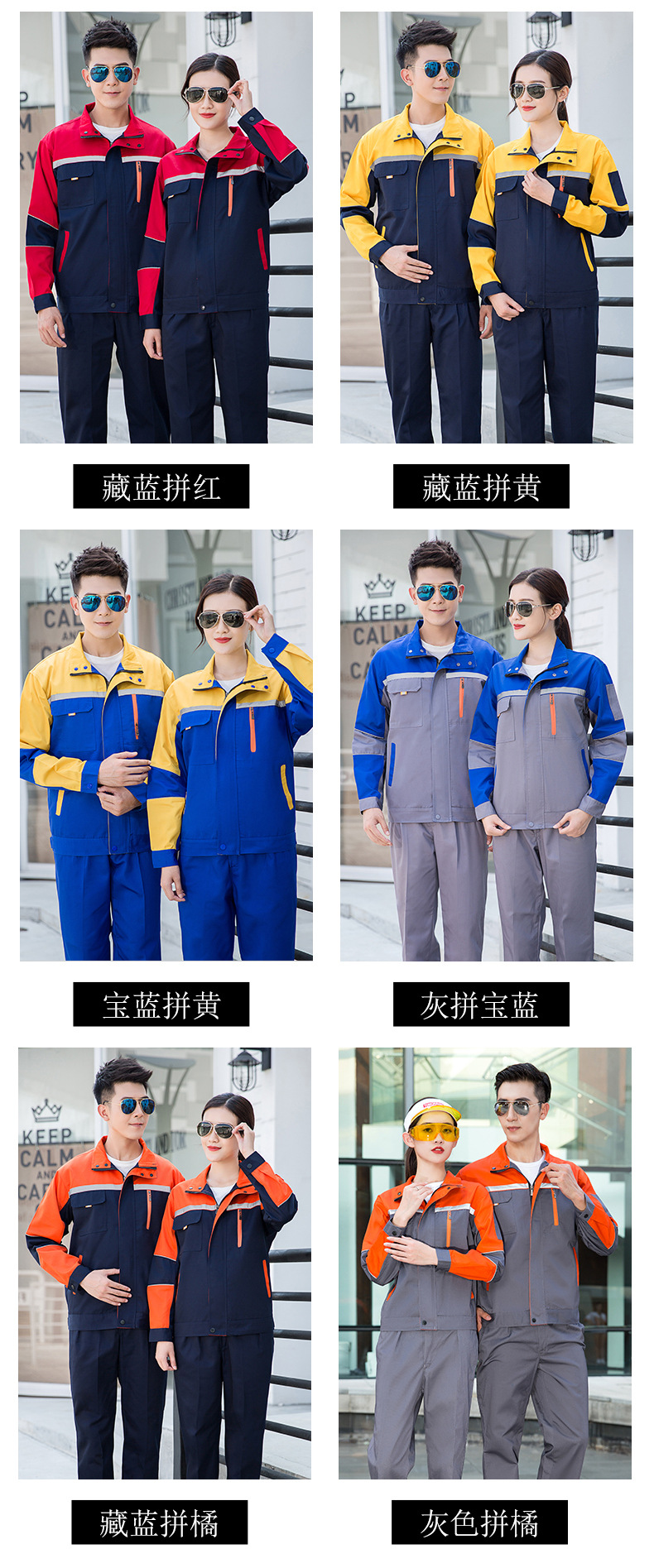 春秋反光劳保服工作服套装车间工作服厂服工程服定上衣工装做批发详情13