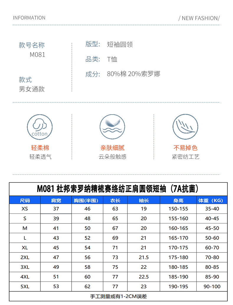 凉感抗皱索罗娜圆领工作服广告团队文化衫短袖t恤定制logo详情9