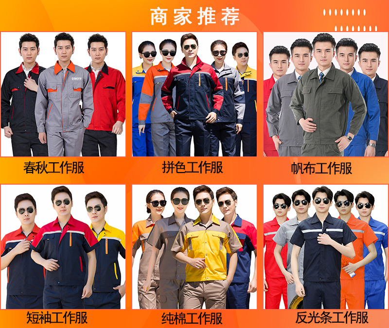 新款夏季男女反光劳保服套装工厂车间机修厂服定制批发短袖工作服详情1