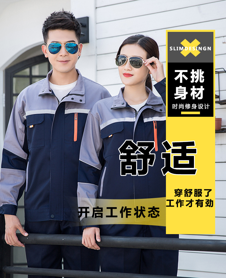 春秋反光劳保服工作服套装车间工作服厂服工程服定上衣工装做批发详情6