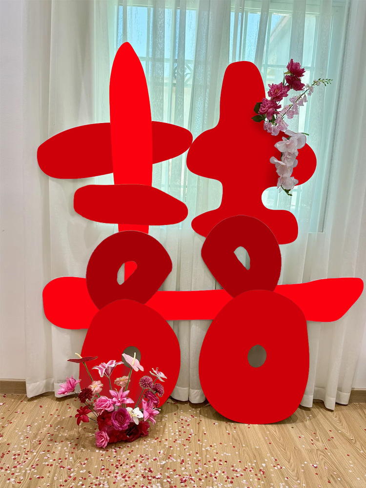 多巴胺场景布置彩色喜字KT板婚礼订婚装饰卧室客厅婚房拍照打卡详情4