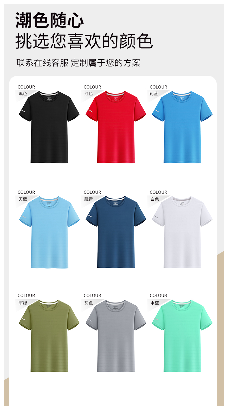 Customized advertising shirts, quick-drying T-shirts, short-sleeved cultural shirts, pure cotton work clothes, enterprise group clothes with logo printing pic 14
