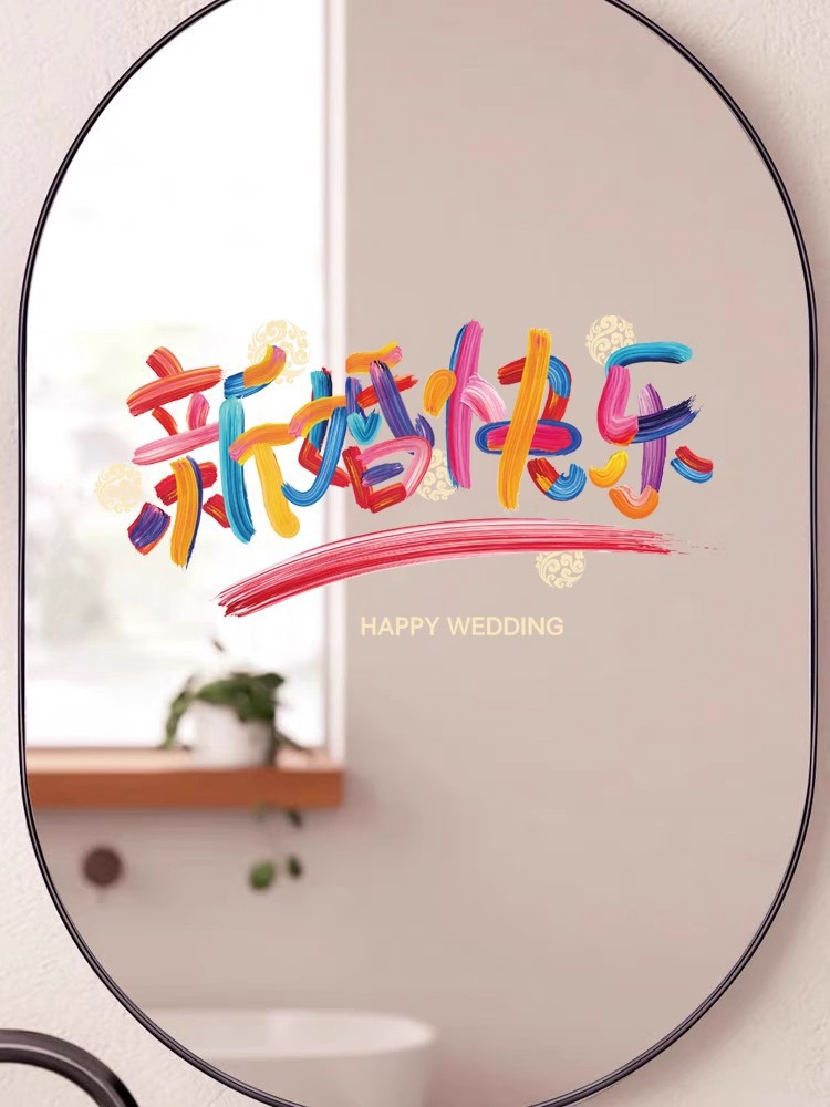 厂家批发彩虹喜字结婚静电贴婚房布置窗户玻璃窗花喜字贴婚庆用品详情2