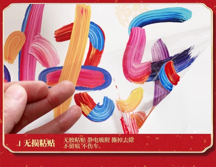 厂家批发彩虹喜字结婚静电贴婚房布置窗户玻璃窗花喜字贴婚庆用品详情9