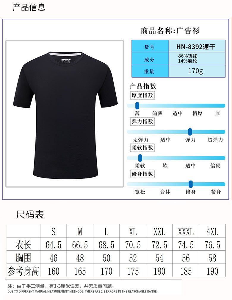Customized T-shirts with logo printing, short-sleeved quick-drying round-neck work clothes, custom-made party and team cultural T-shirts with text printing pic 2