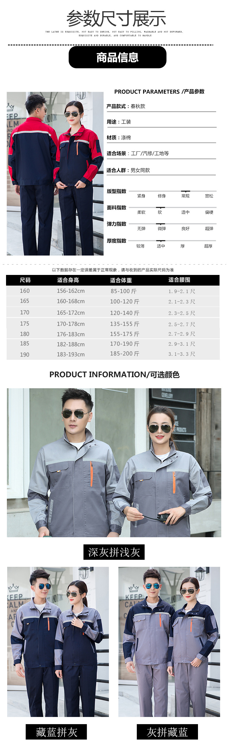 春秋反光劳保服工作服套装车间工作服厂服工程服定上衣工装做批发详情12