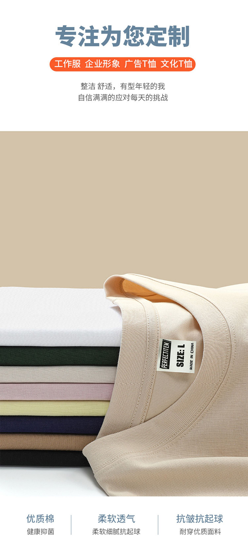 凉感抗皱索罗娜圆领工作服广告团队文化衫短袖t恤定制logo详情7