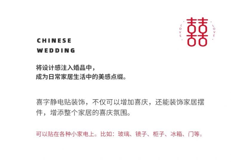 厂家批发彩虹喜字结婚静电贴婚房布置窗户玻璃窗花喜字贴婚庆用品详情3