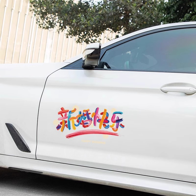 厂家批发彩虹喜字结婚静电贴婚房布置窗户玻璃窗花喜字贴婚庆用品详情13