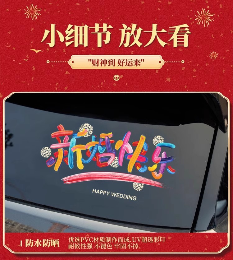 厂家批发彩虹喜字结婚静电贴婚房布置窗户玻璃窗花喜字贴婚庆用品详情8