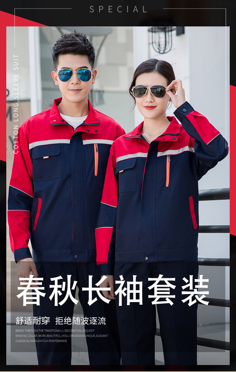 春秋反光劳保服工作服套装车间工作服厂服工程服定上衣工装做批发详情2