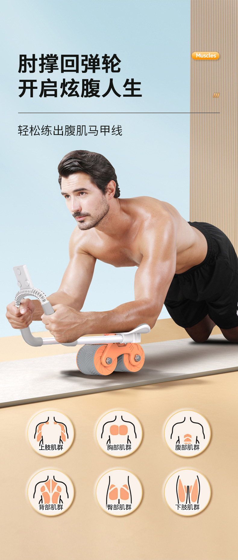 跨境健腹轮自动回弹肘撑健腹器收腹卷腹运动滚轮健身器材厂家直供详情5