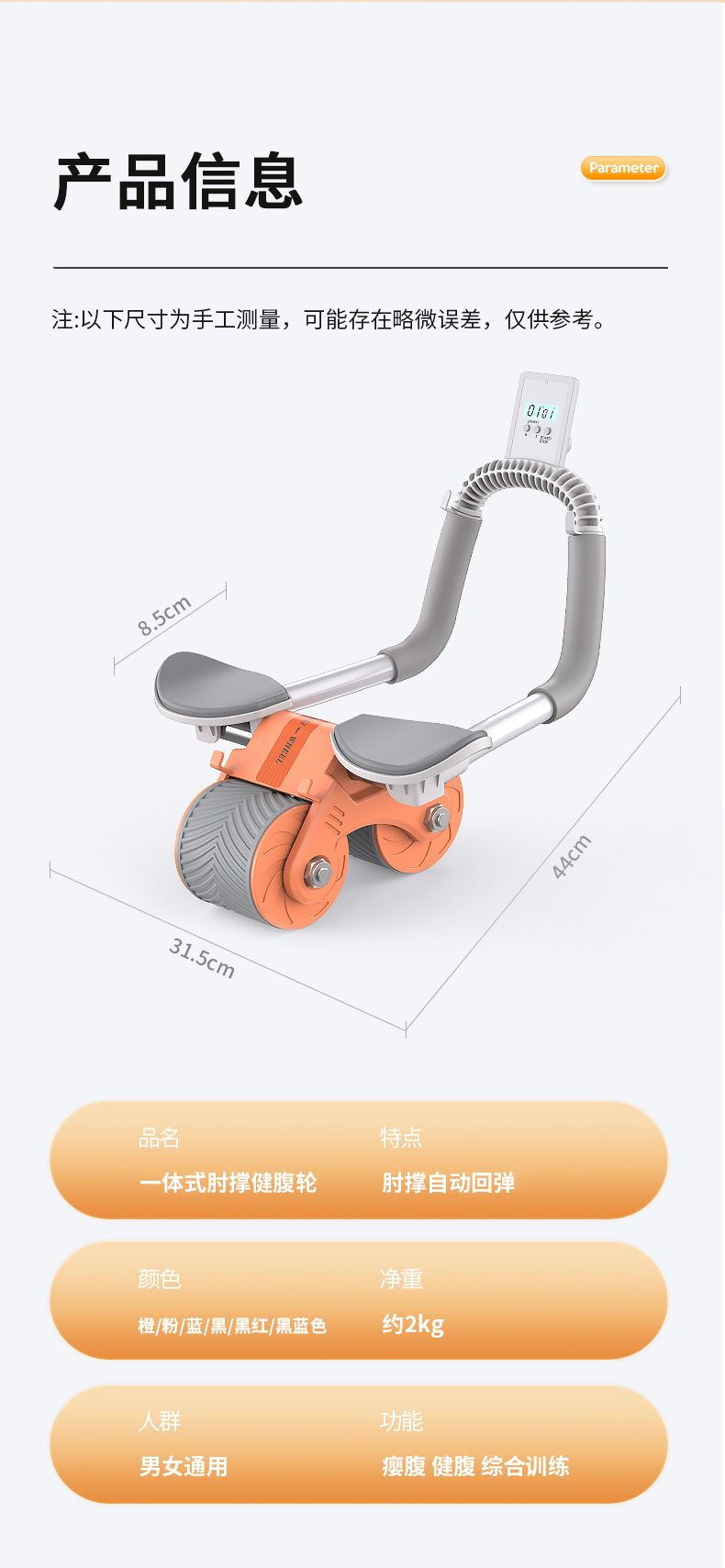 跨境健腹轮自动回弹肘撑健腹器收腹卷腹运动滚轮健身器材厂家直供详情17