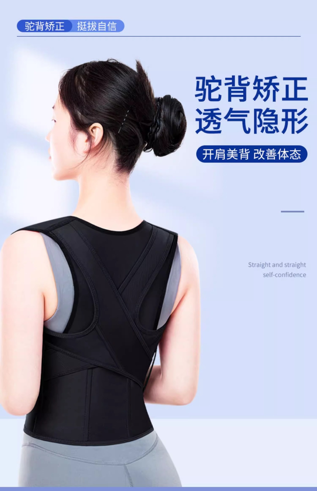 白鹿同款贝贝佳驼背矫正器男女士成人矫姿带背部拉伸矫正美背神器详情2