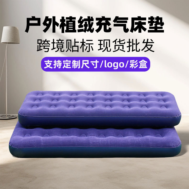 Cross-border outdoor PVC air cushion bed, lazy person folding inflatable bed with thick velvet mattress, portable home camping inflatable pic 2