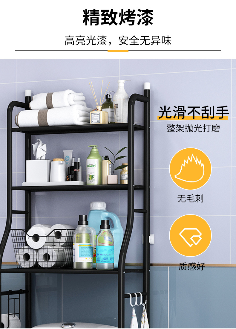 家用浴室卫生间置物架落地免打孔马桶洗衣机收纳架厕所收纳神器详情8