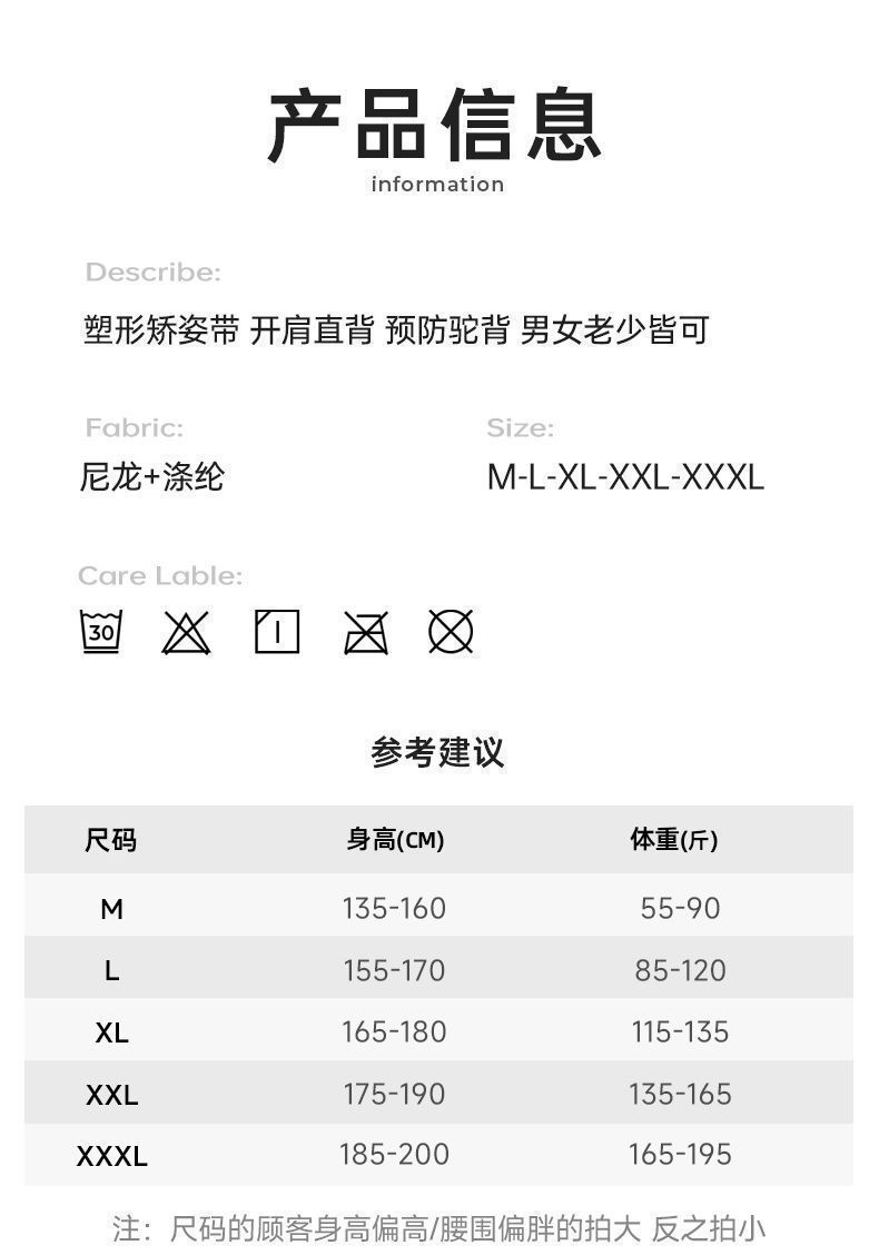 矫正带坐姿驼背纠正带透气成人青少年背背佳背部纠正支撑背背带详情9