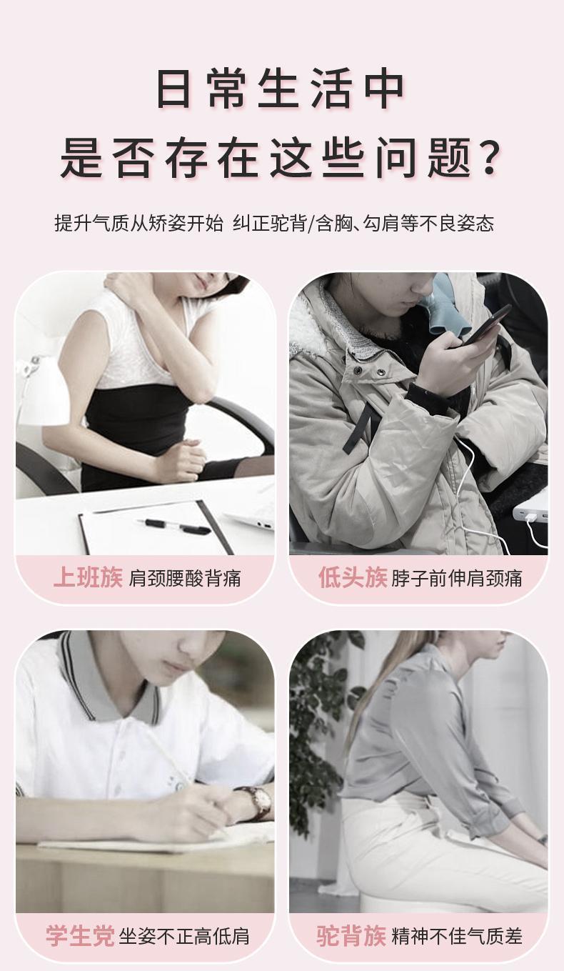 驼背带成人款开肩矫正带座姿背部矫姿带贝贝佳形体矫正器学生款详情4