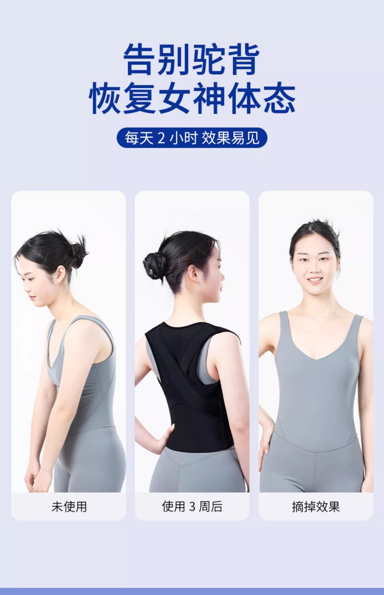 白鹿同款贝贝佳驼背矫正器男女士成人矫姿带背部拉伸矫正美背神器详情5