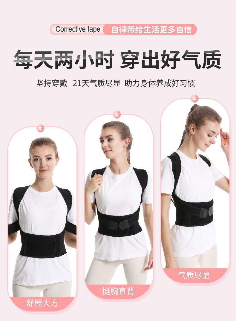 驼背带成人款开肩矫正带座姿背部矫姿带贝贝佳形体矫正器学生款详情6