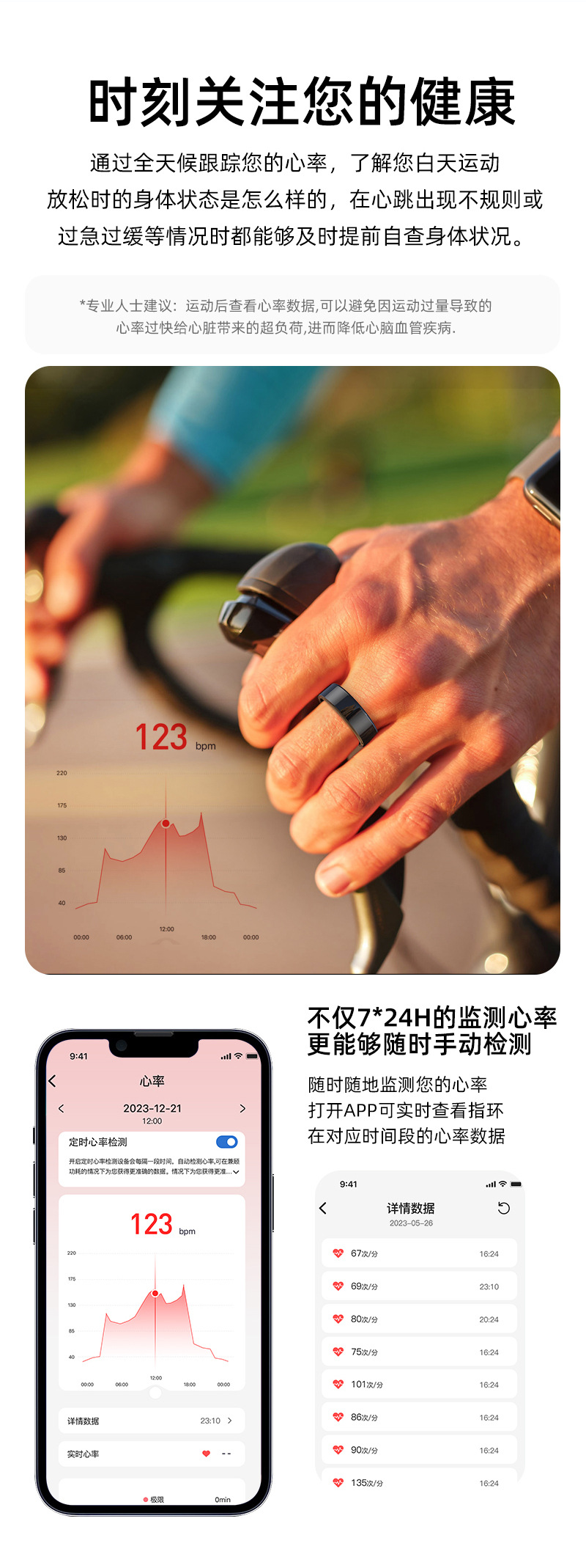 SR02跨境专供新款智能戒指时尚蓝牙指环步数睡眠心率血氧运动监测详情9