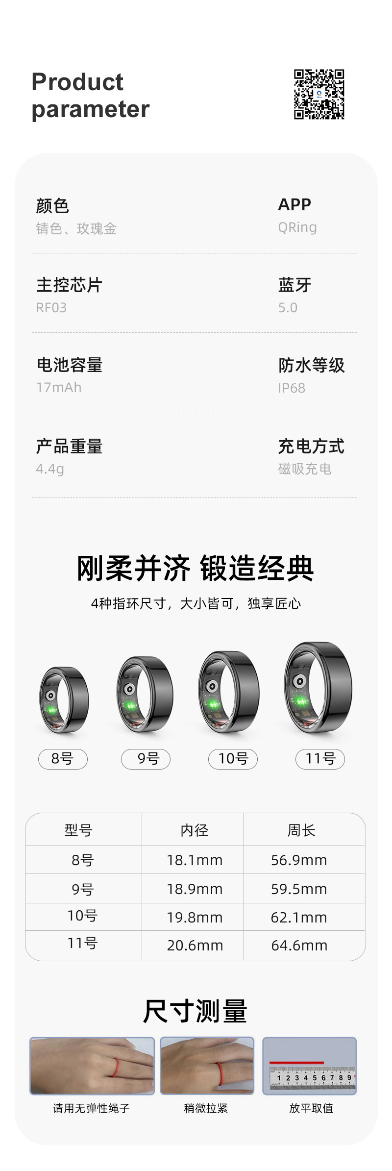 SR02跨境专供新款智能戒指时尚蓝牙指环步数睡眠心率血氧运动监测详情13