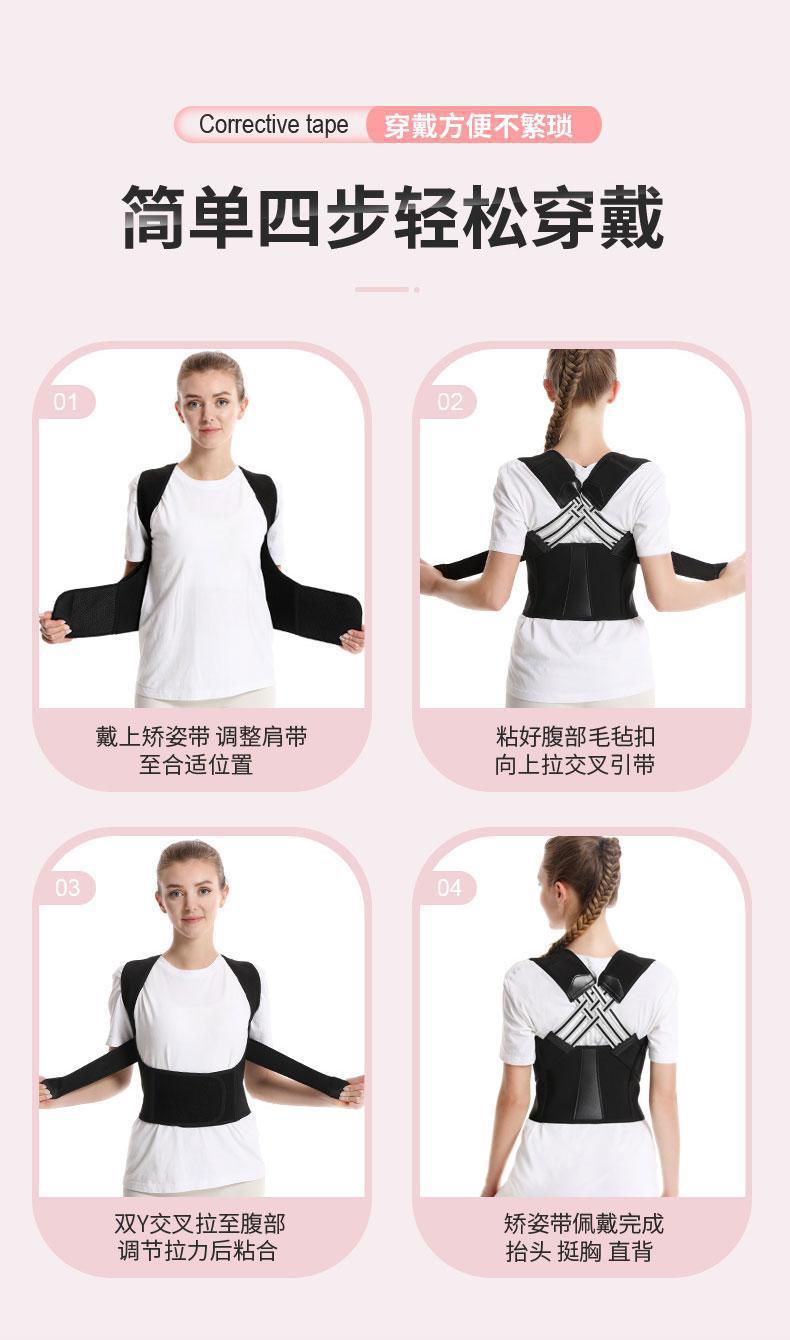 驼背带成人款开肩矫正带座姿背部矫姿带贝贝佳形体矫正器学生款详情13