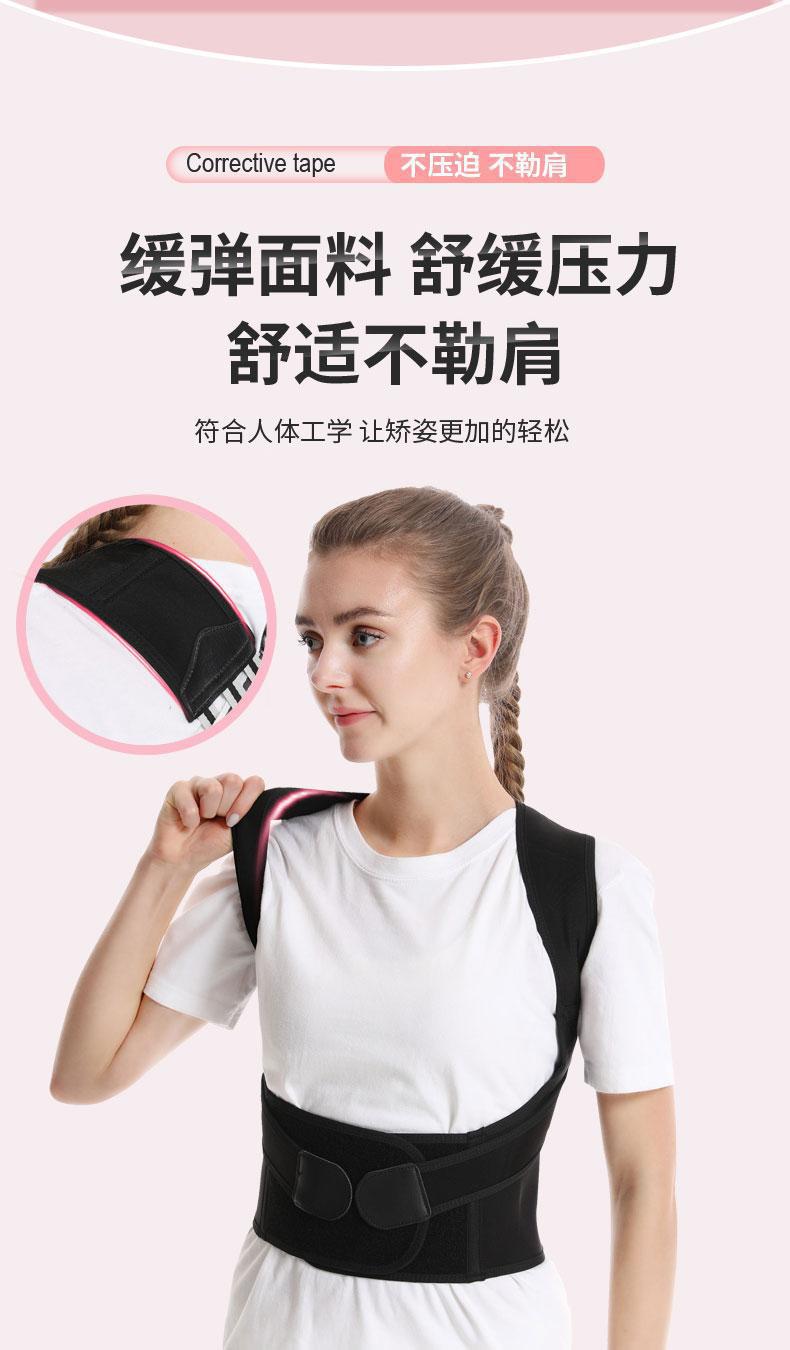 驼背带成人款开肩矫正带座姿背部矫姿带贝贝佳形体矫正器学生款详情8