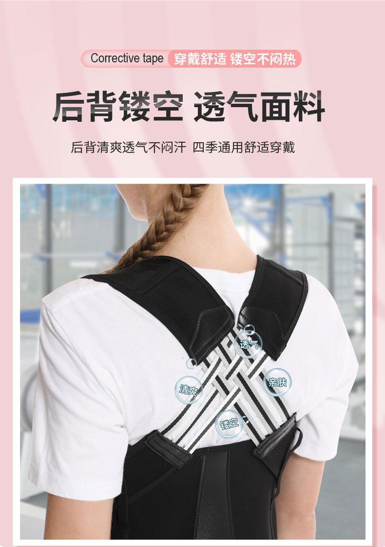 驼背带成人款开肩矫正带座姿背部矫姿带贝贝佳形体矫正器学生款详情7