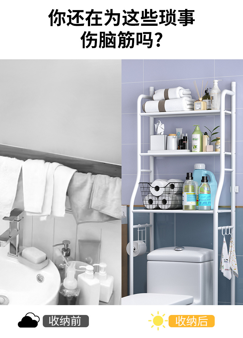 家用浴室卫生间置物架落地免打孔马桶洗衣机收纳架厕所收纳神器详情4