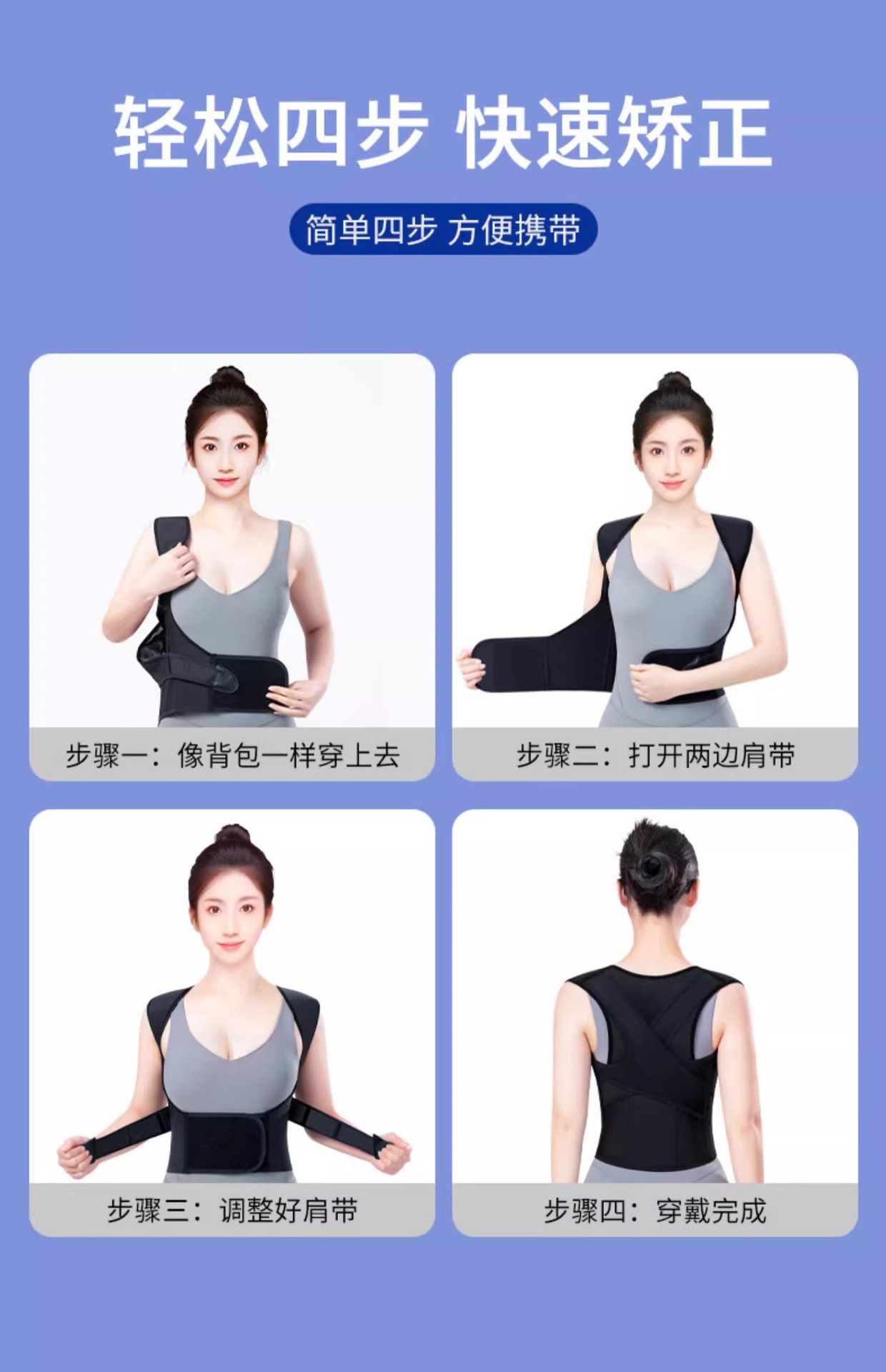 白鹿同款贝贝佳驼背矫正器男女士成人矫姿带背部拉伸矫正美背神器详情12