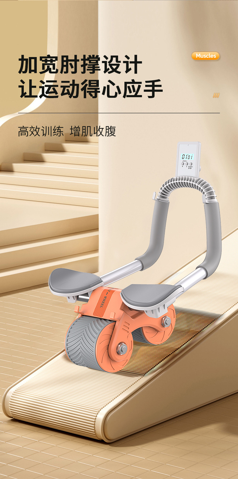 跨境健腹轮自动回弹肘撑健腹器收腹卷腹运动滚轮健身器材厂家直供详情7