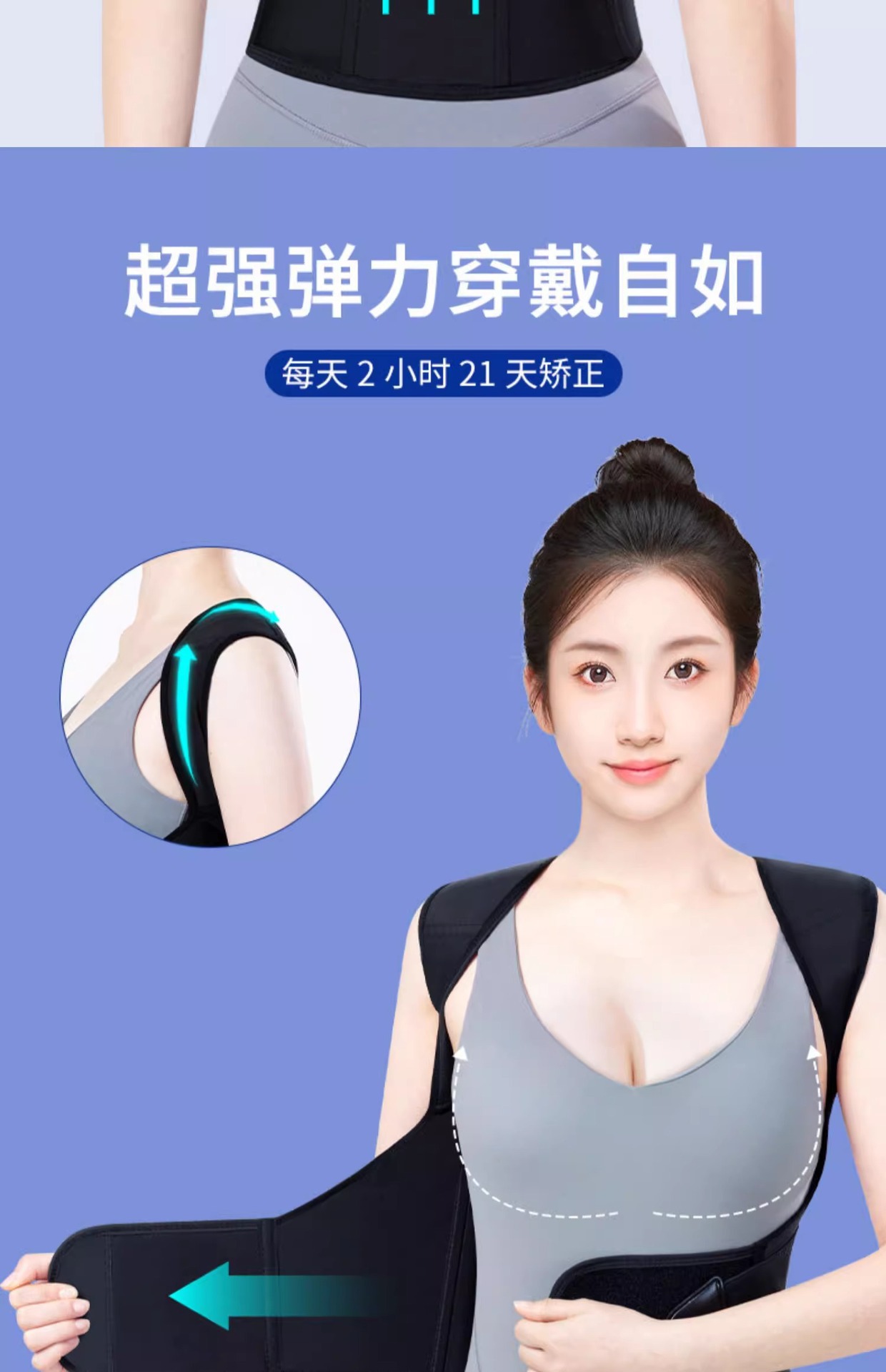 白鹿同款贝贝佳驼背矫正器男女士成人矫姿带背部拉伸矫正美背神器详情8